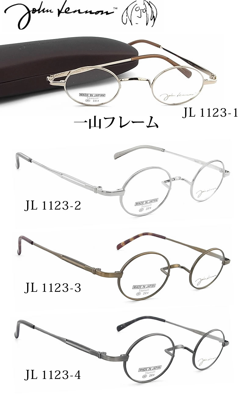 ジョンレノン1123