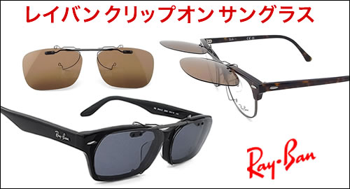 跳ね上げメガネフレーム